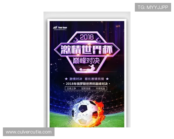 世界杯沙特对阵乌拉圭比赛海报设计与创意解析助力球迷提前感受比赛氛围